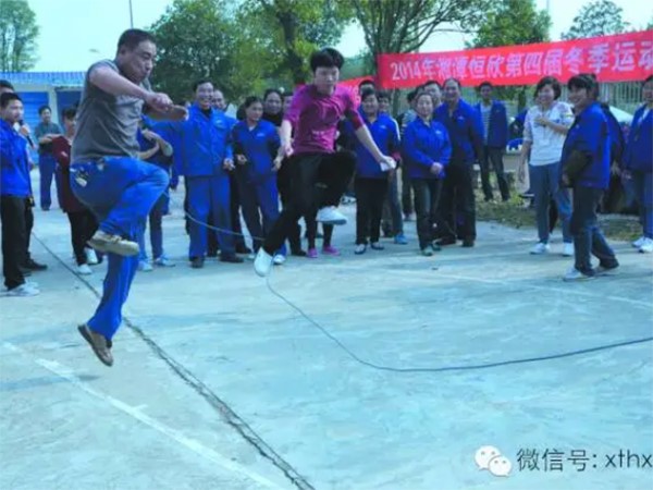 “我運(yùn)動(dòng)、我快樂(lè)”【湘潭恒欣】第四屆冬季運(yùn)動(dòng)會(huì)
