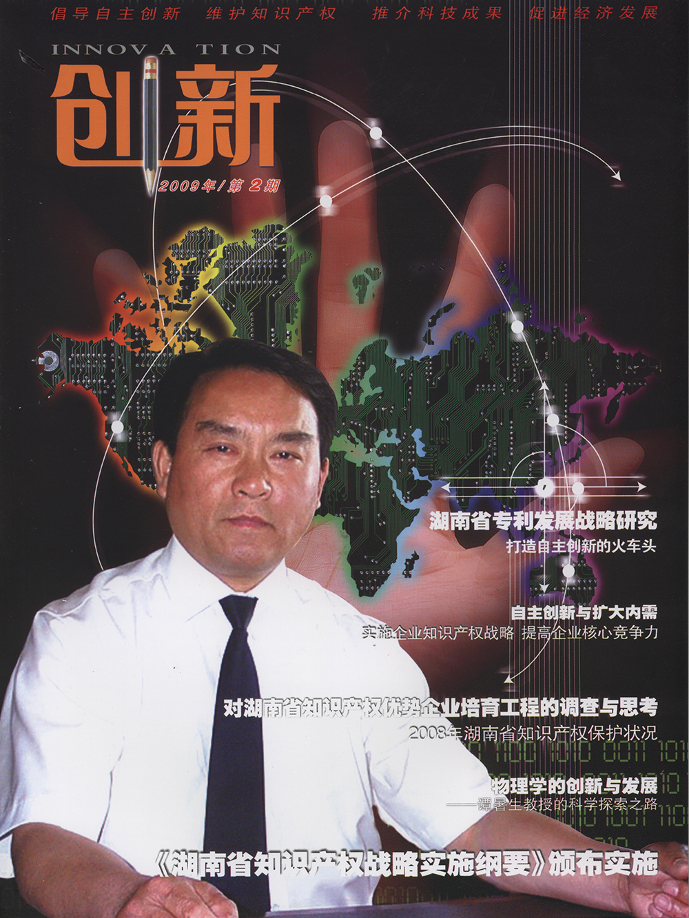 【湖南日報(bào)】專題報(bào)道【湘潭恒欣】