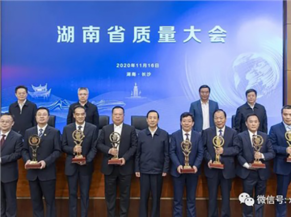 熱烈慶?！鞠嫣逗阈馈繕s獲第六屆湖南省省長質(zhì)量獎