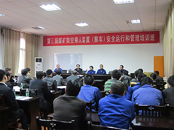 湘潭恒欣舉辦第三期液壓驅動式架空乘人裝置培訓班