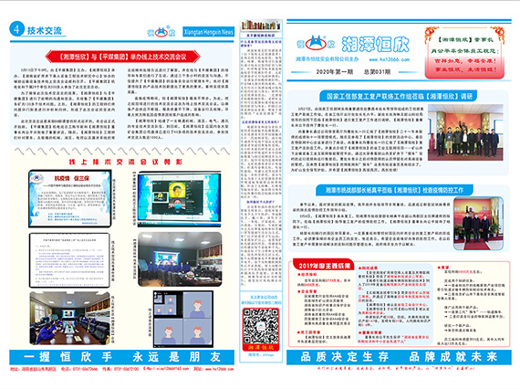 廠報第三十一期