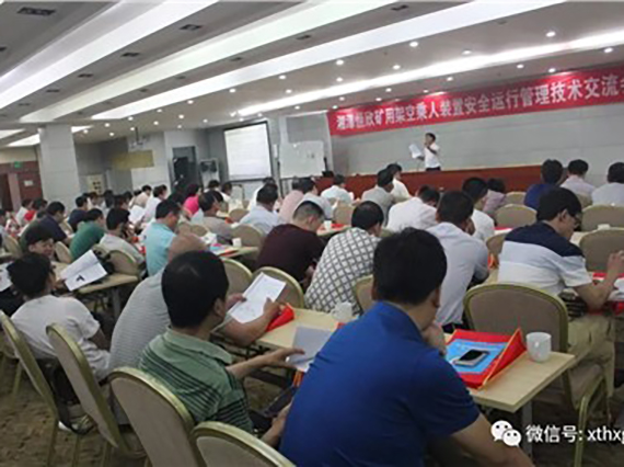 【湘潭恒欣】歷年“猴車”技術(shù)交流大盤點(diǎn)