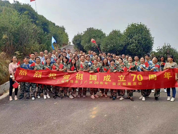 展恒欣精神，創(chuàng)恒欣輝煌——【湘潭恒欣】開展拓展活動