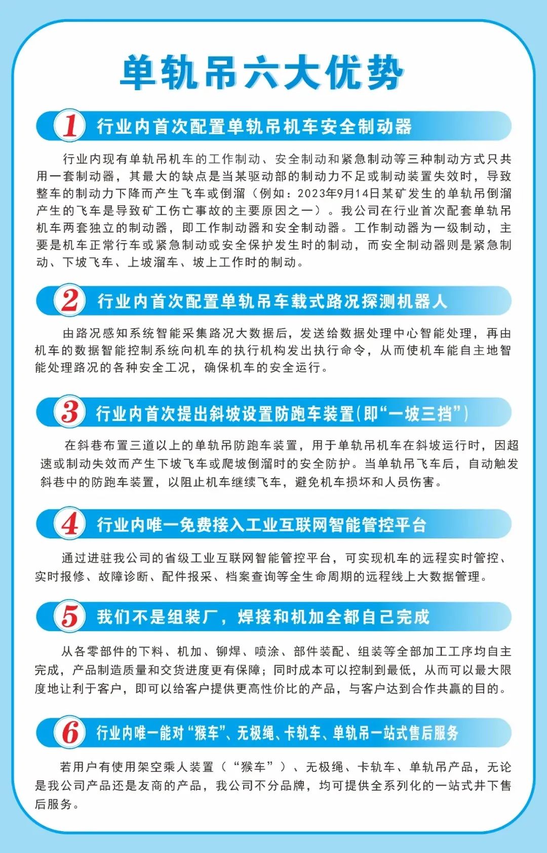 我司“猴車”產(chǎn)品多次出口越南并投入使用