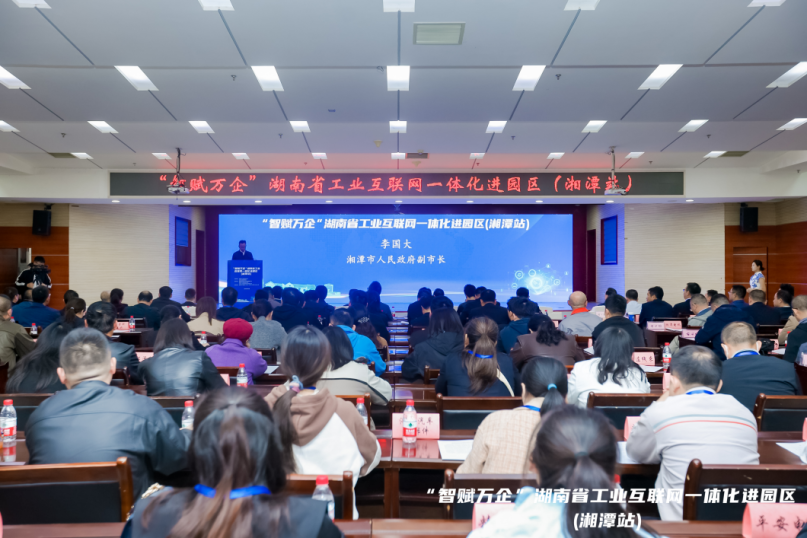 我司受邀參加省“智賦萬(wàn)企”工業(yè)互聯(lián)網(wǎng)活動(dòng)