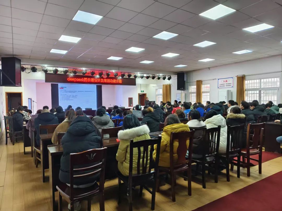 我司全員培訓Deepseek！
