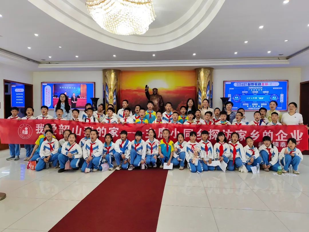 我司開展校企研學實踐活動