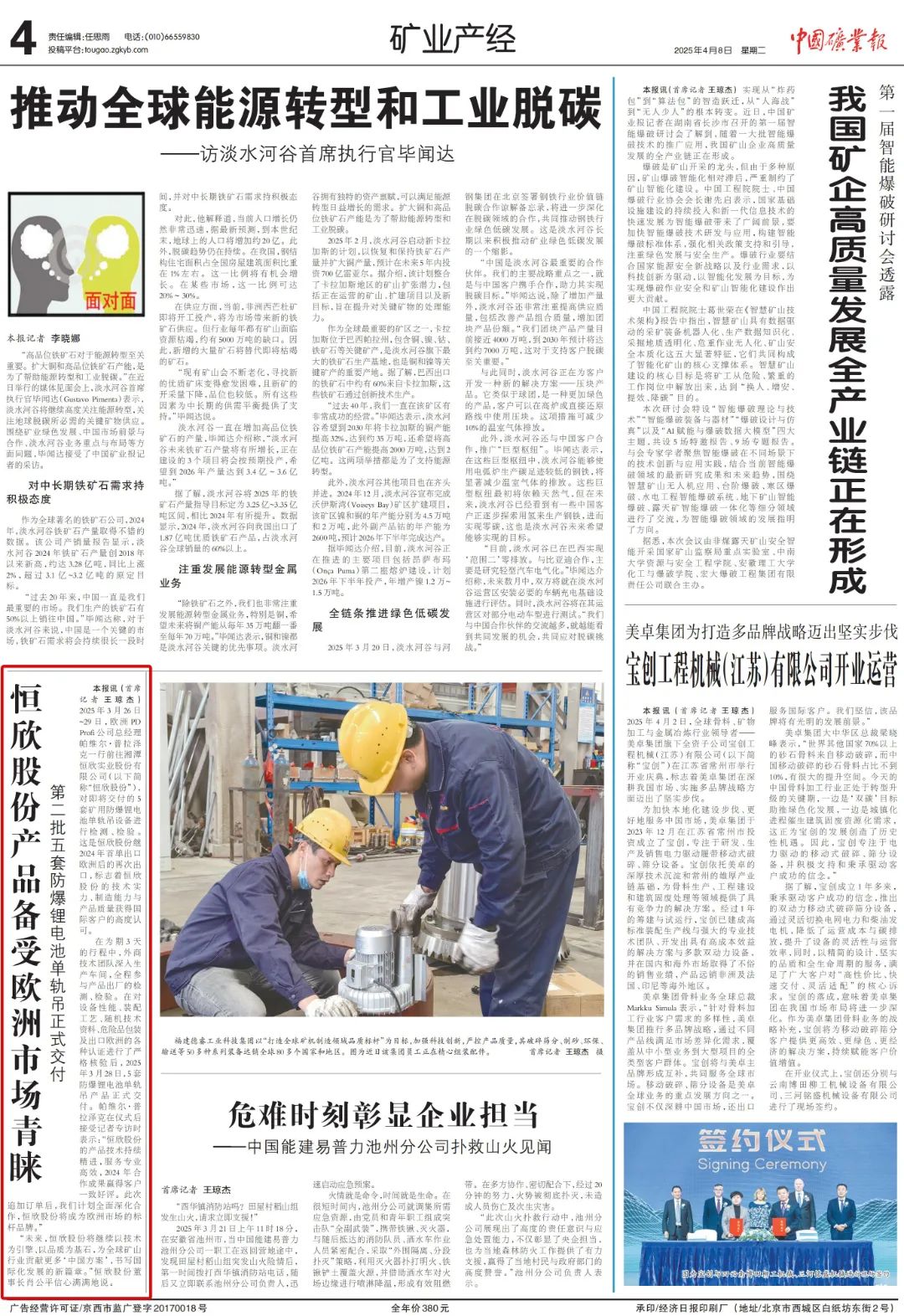 國內權威媒體報道我司單軌吊再次出口歐洲